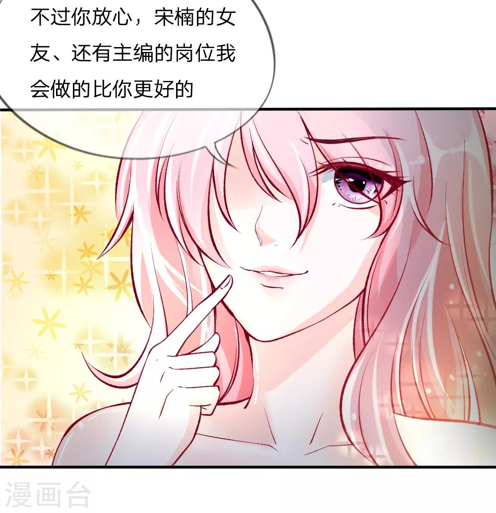 第1-4话 全都是因为胖(1/2)-第1话