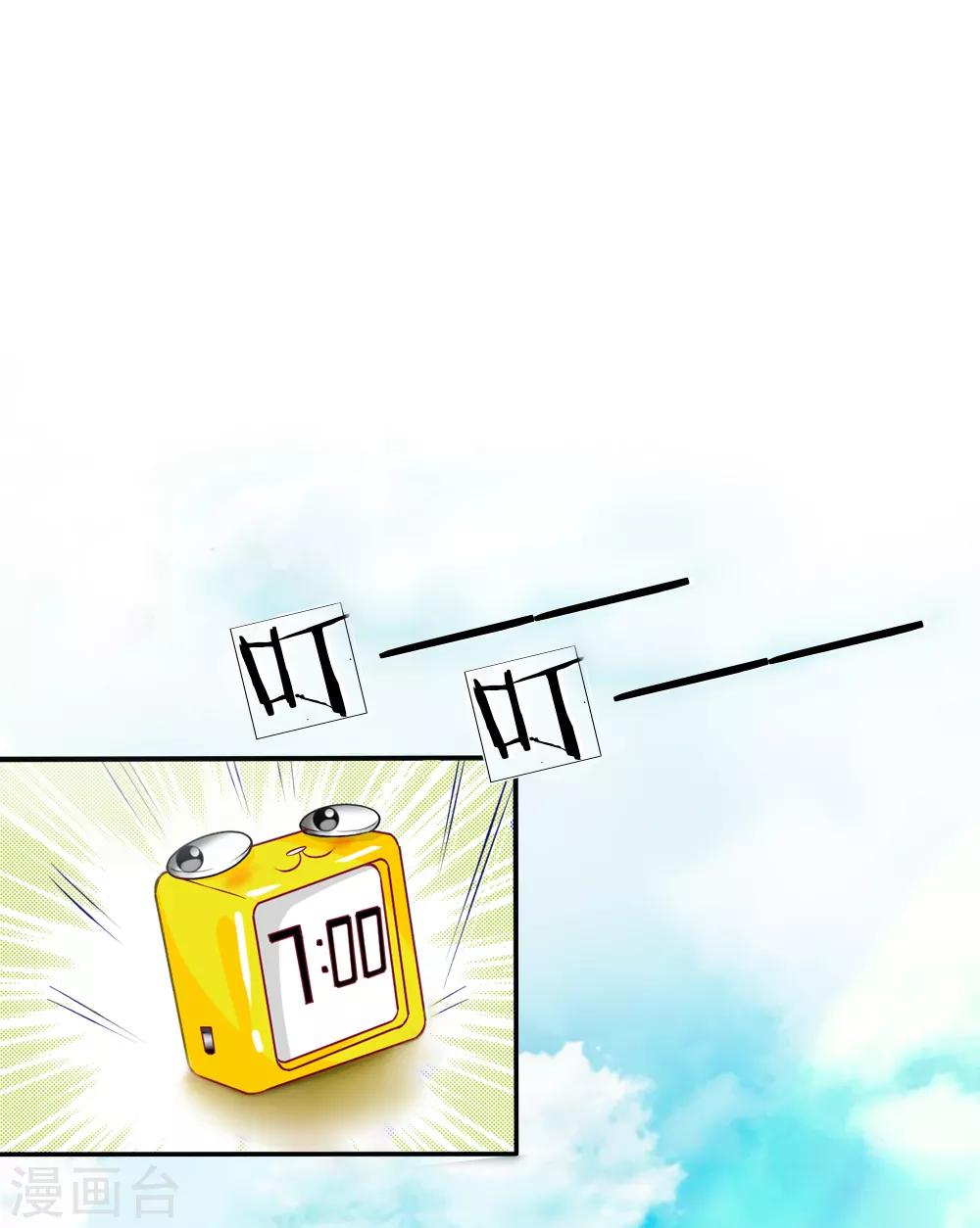第1-4话 全都是因为胖(1/2)-第1话