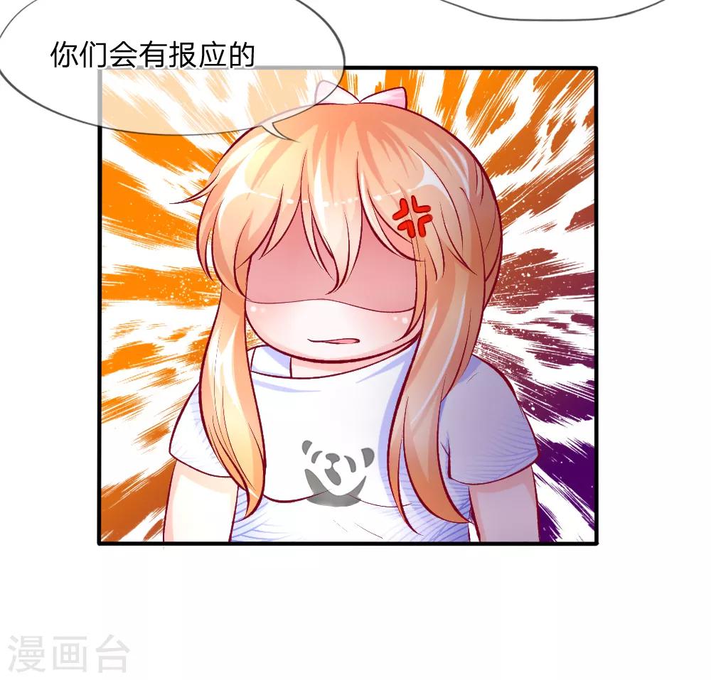 第1-4话 全都是因为胖(1/2)-第1话