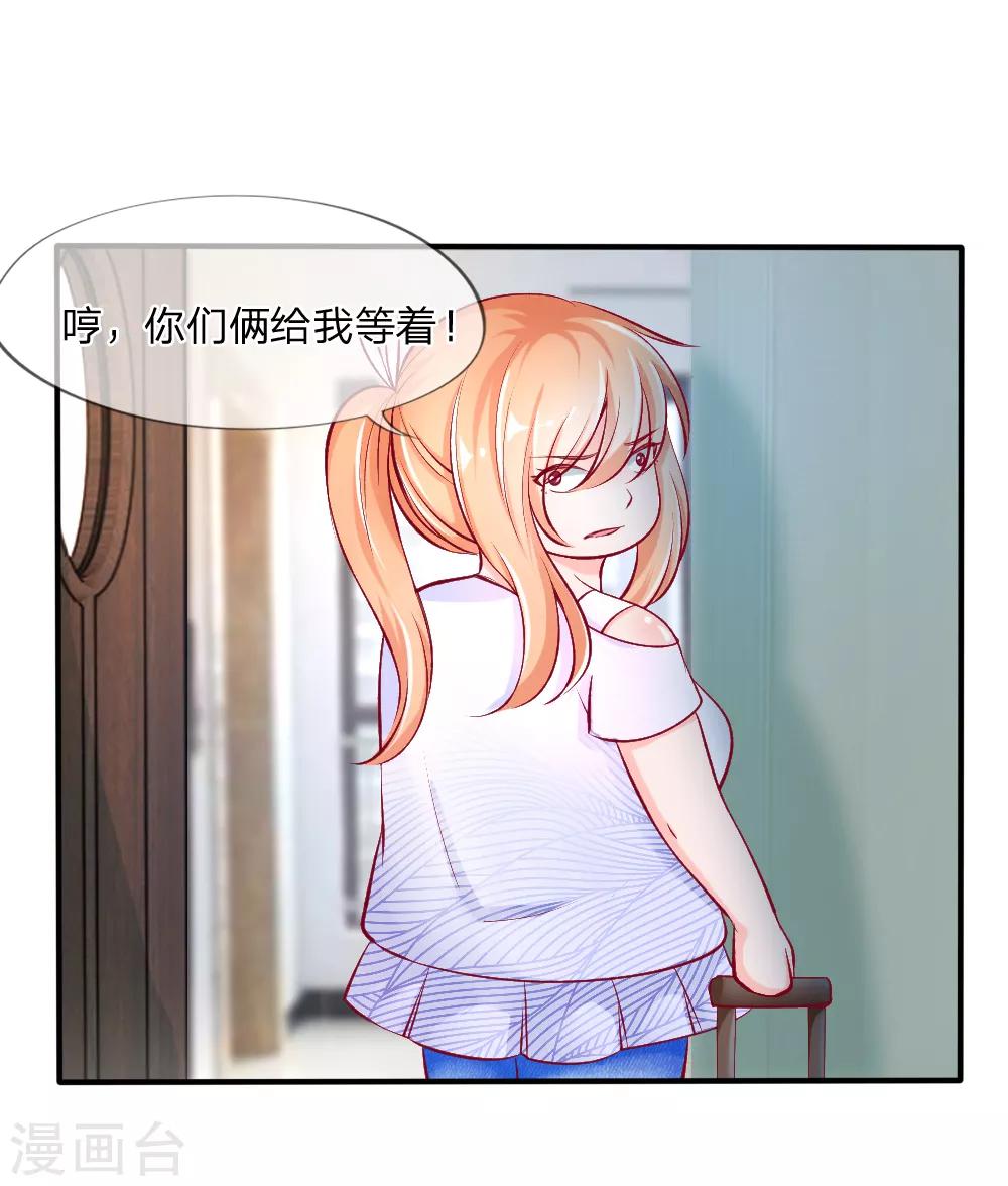 第1-4话 全都是因为胖(1/2)-第1话