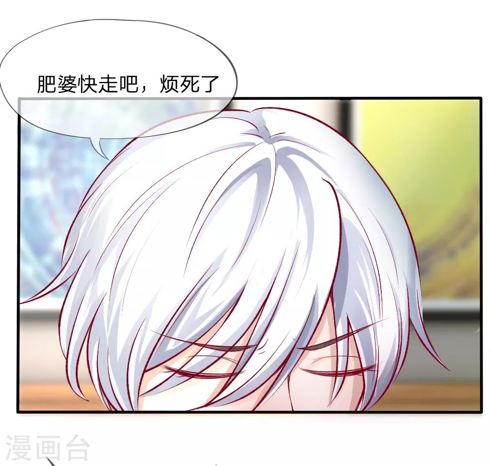第1-4话 全都是因为胖(1/2)-第1话