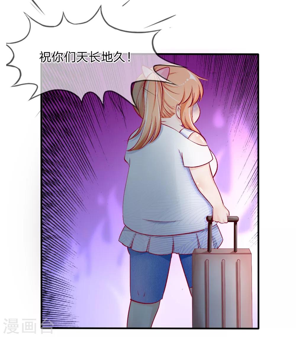 第1-4话 全都是因为胖(1/2)-第1话