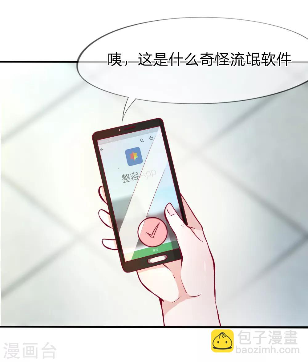 第1-4话 全都是因为胖(1/2)-第1话