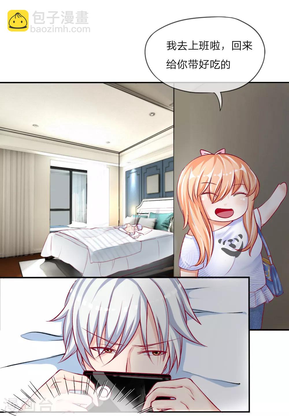 第1-4话 全都是因为胖(1/2)-第1话