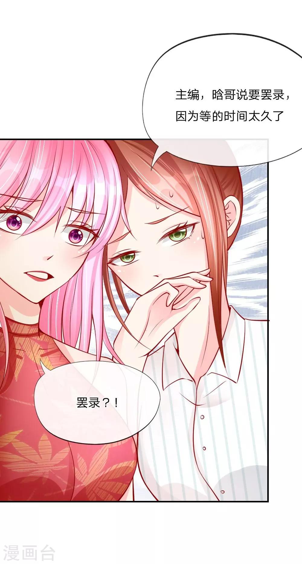 第22话 张晗罢录，这个锅我不背-第13话
