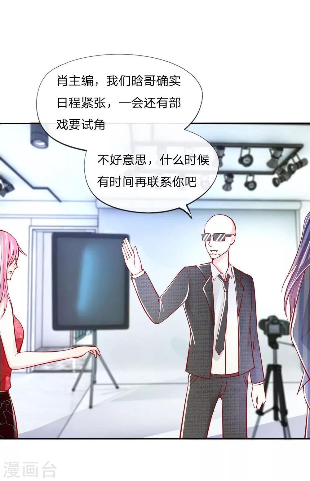 第22话 张晗罢录，这个锅我不背-第13话