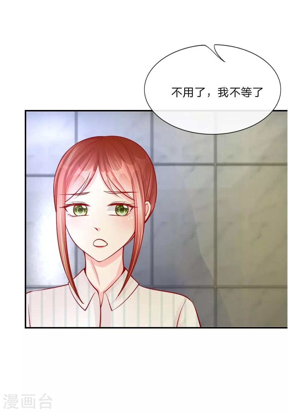 第22话 张晗罢录，这个锅我不背-第13话