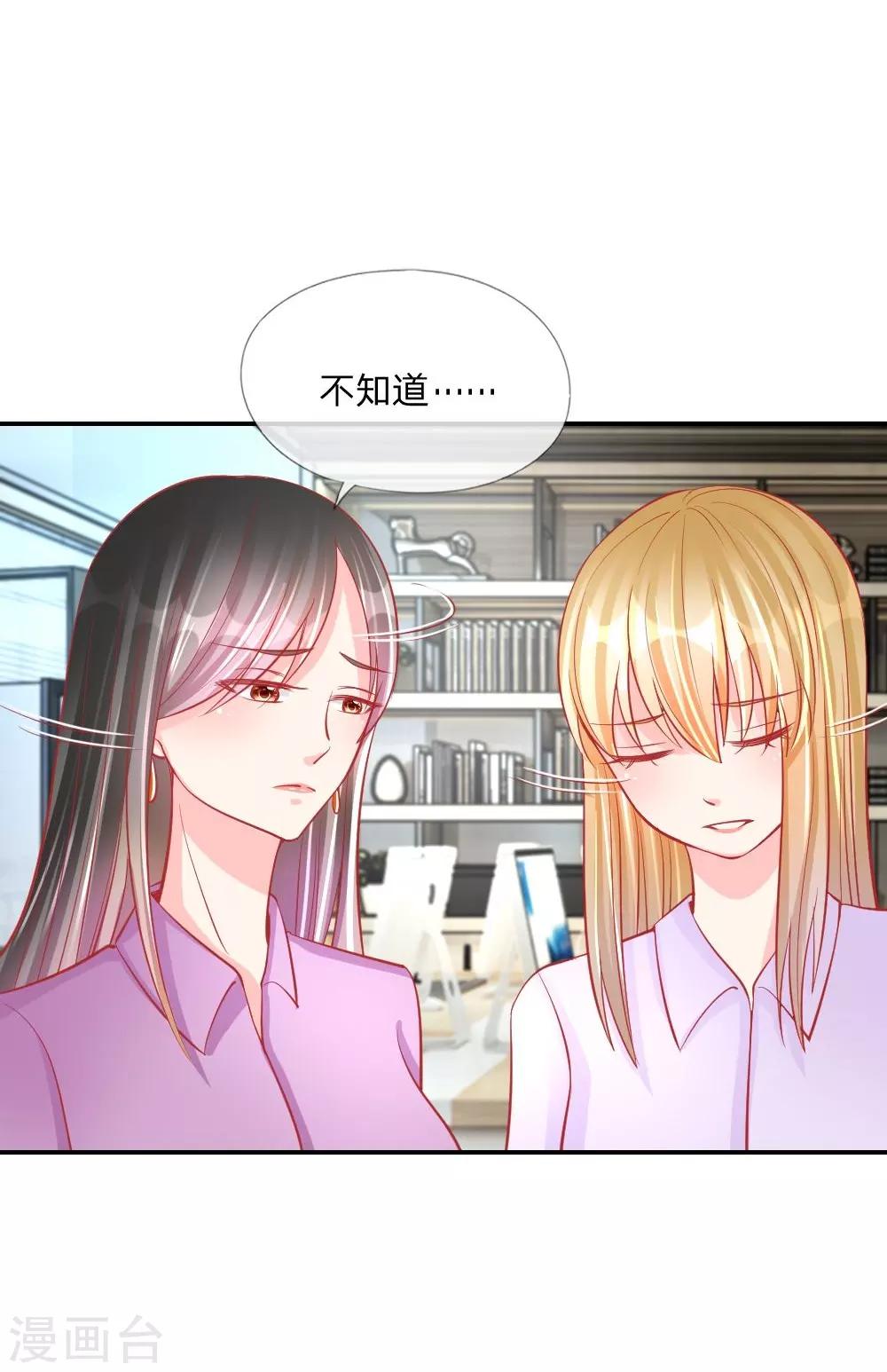 第24话 戏精附体-第15话