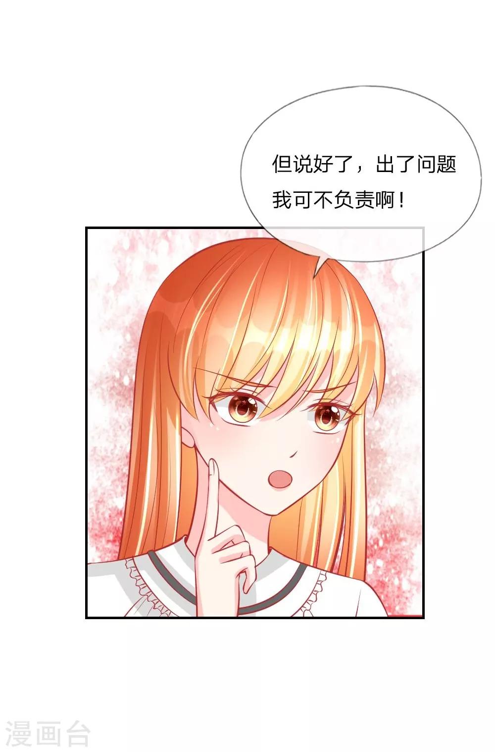 第24话 戏精附体-第15话