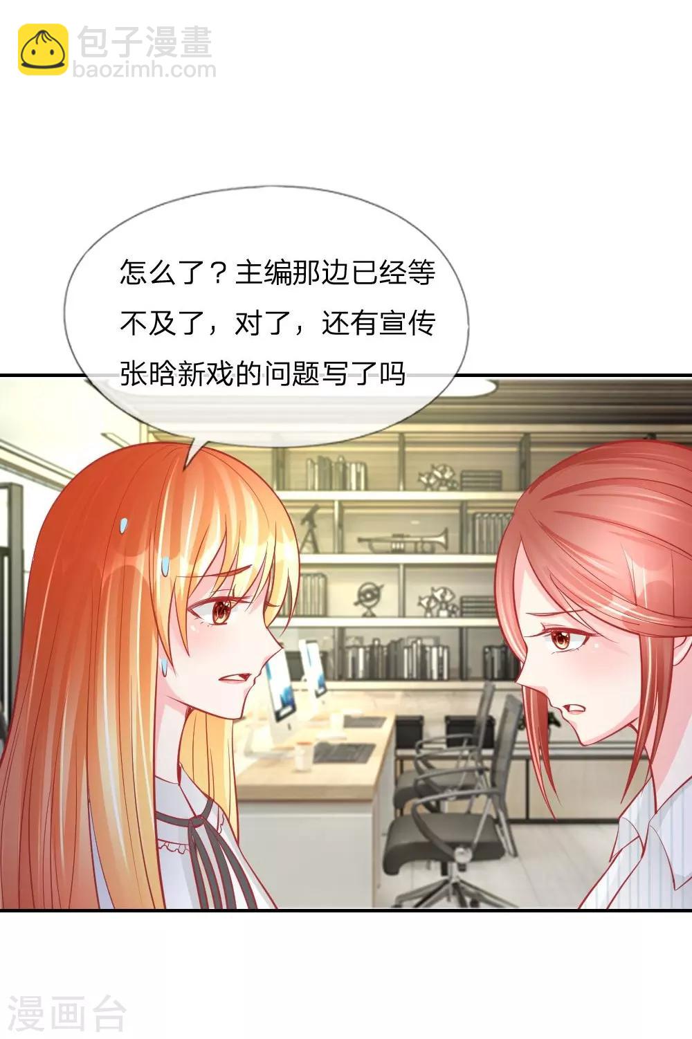第24话 戏精附体-第15话
