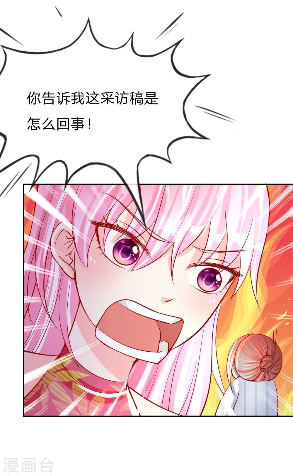 第26话 整蛊游戏-第17话
