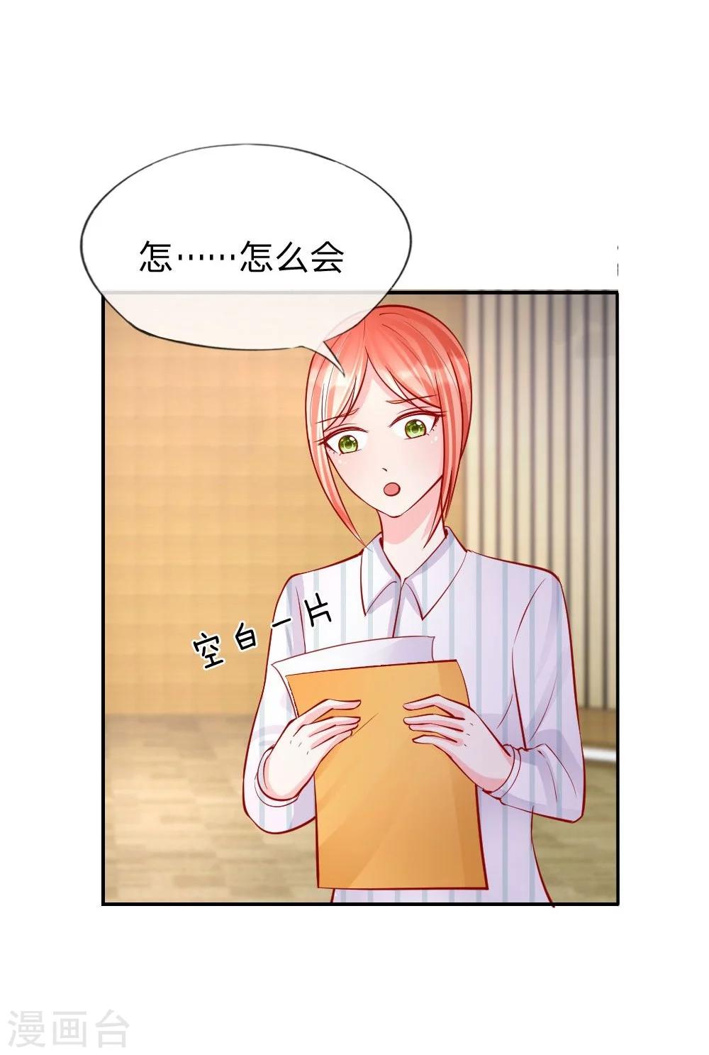 第26话 整蛊游戏-第17话