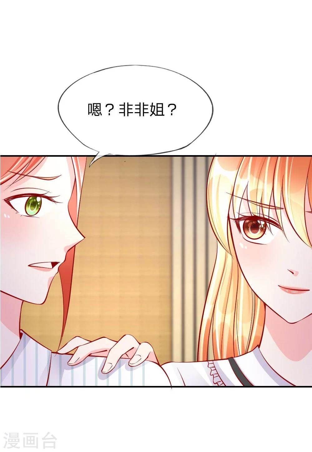 第26话 整蛊游戏-第17话