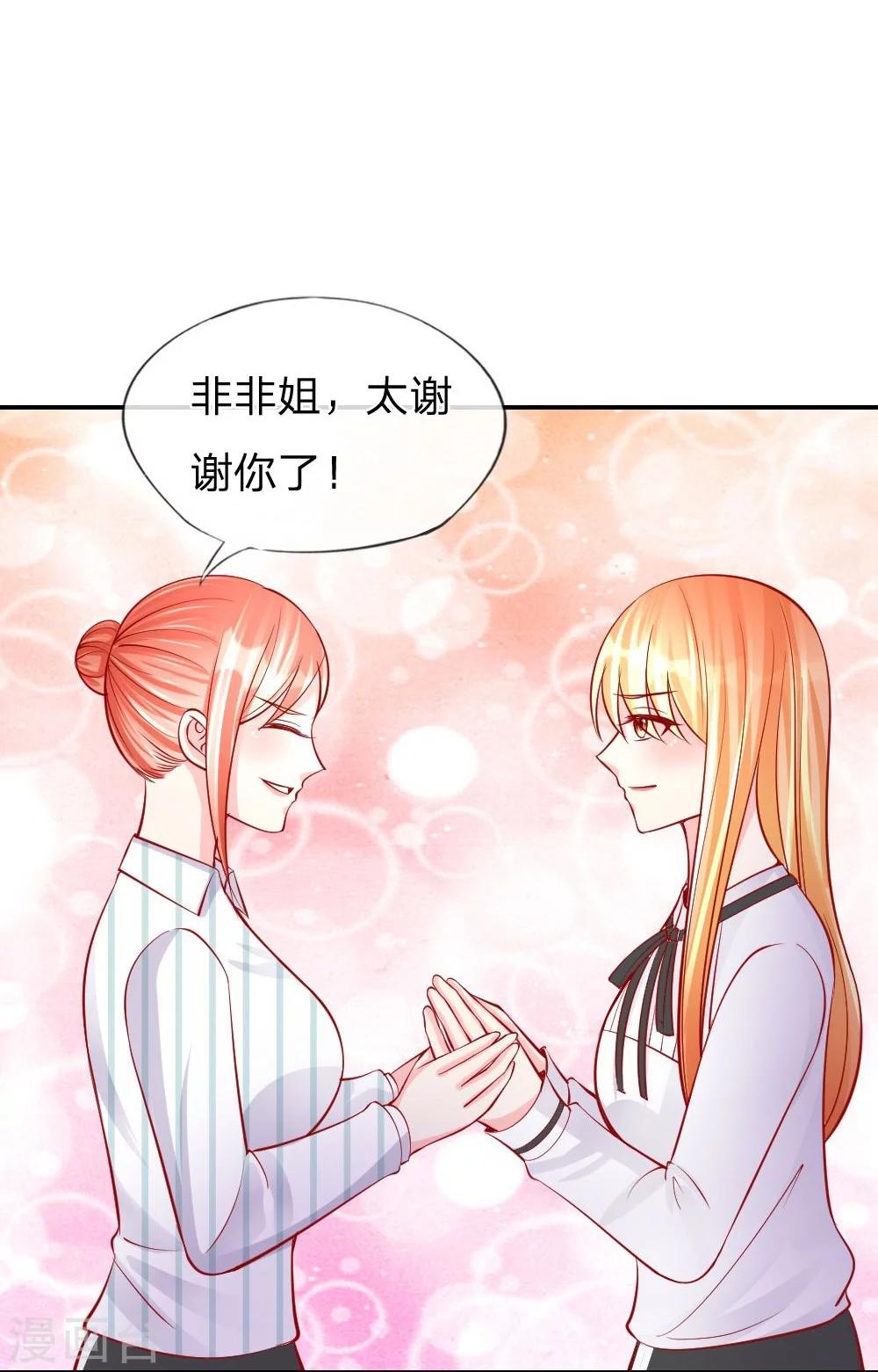 第26话 整蛊游戏-第17话