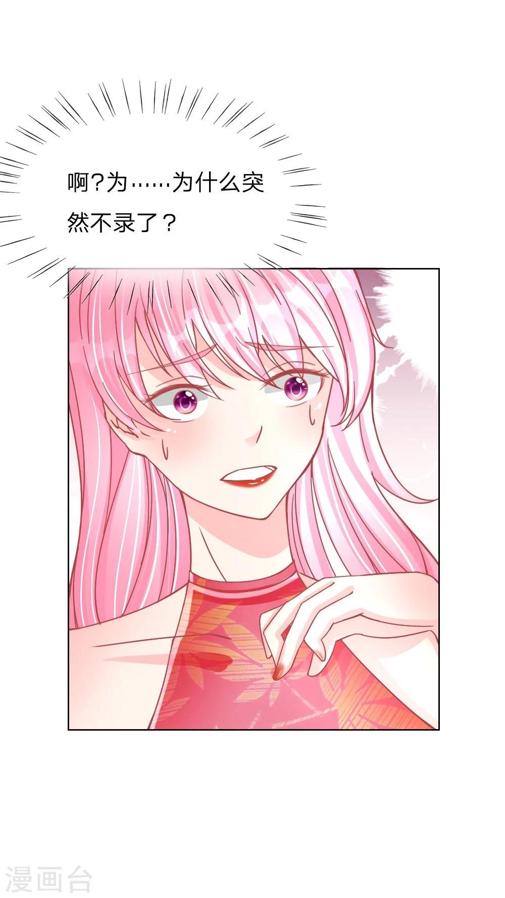 第28话 不欢而散-第19话