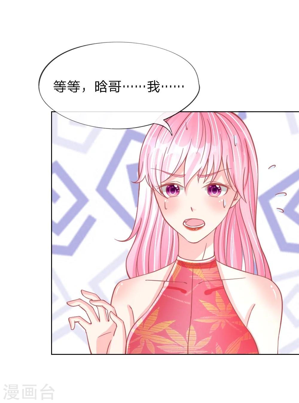 第28话 不欢而散-第19话