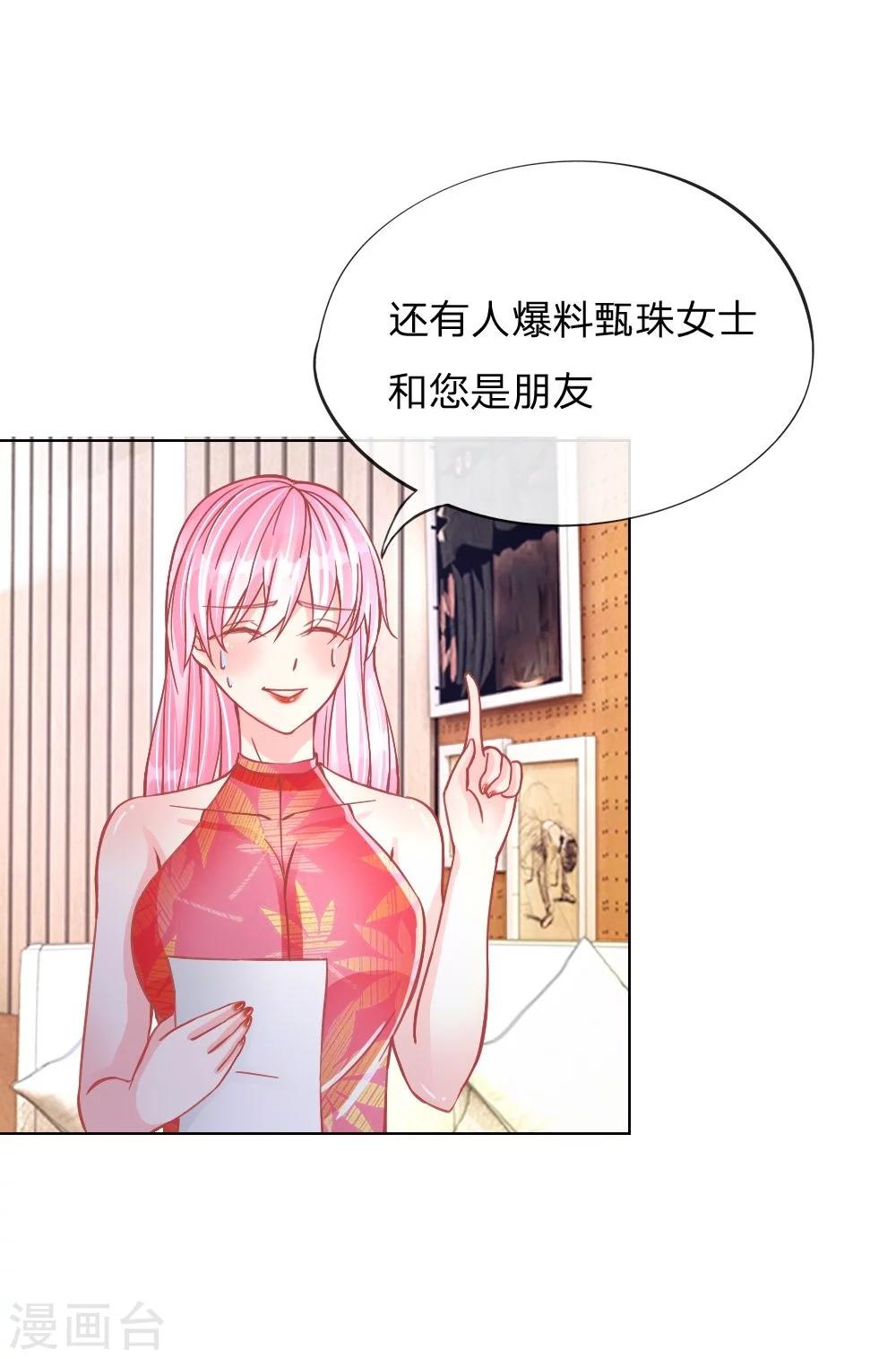 第28话 不欢而散-第19话