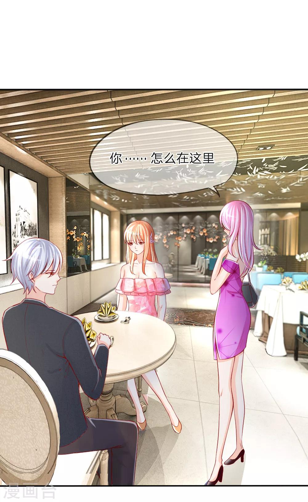 第9-12话 好你个大猪蹄子(1/2)-第3话