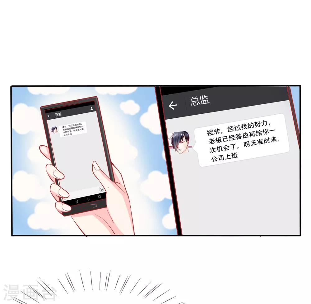 第9-12话 好你个大猪蹄子(1/2)-第3话