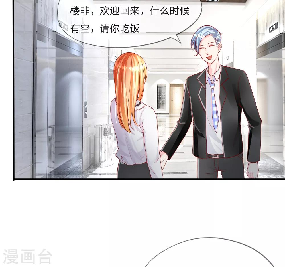 第9-12话 好你个大猪蹄子(1/2)-第3话
