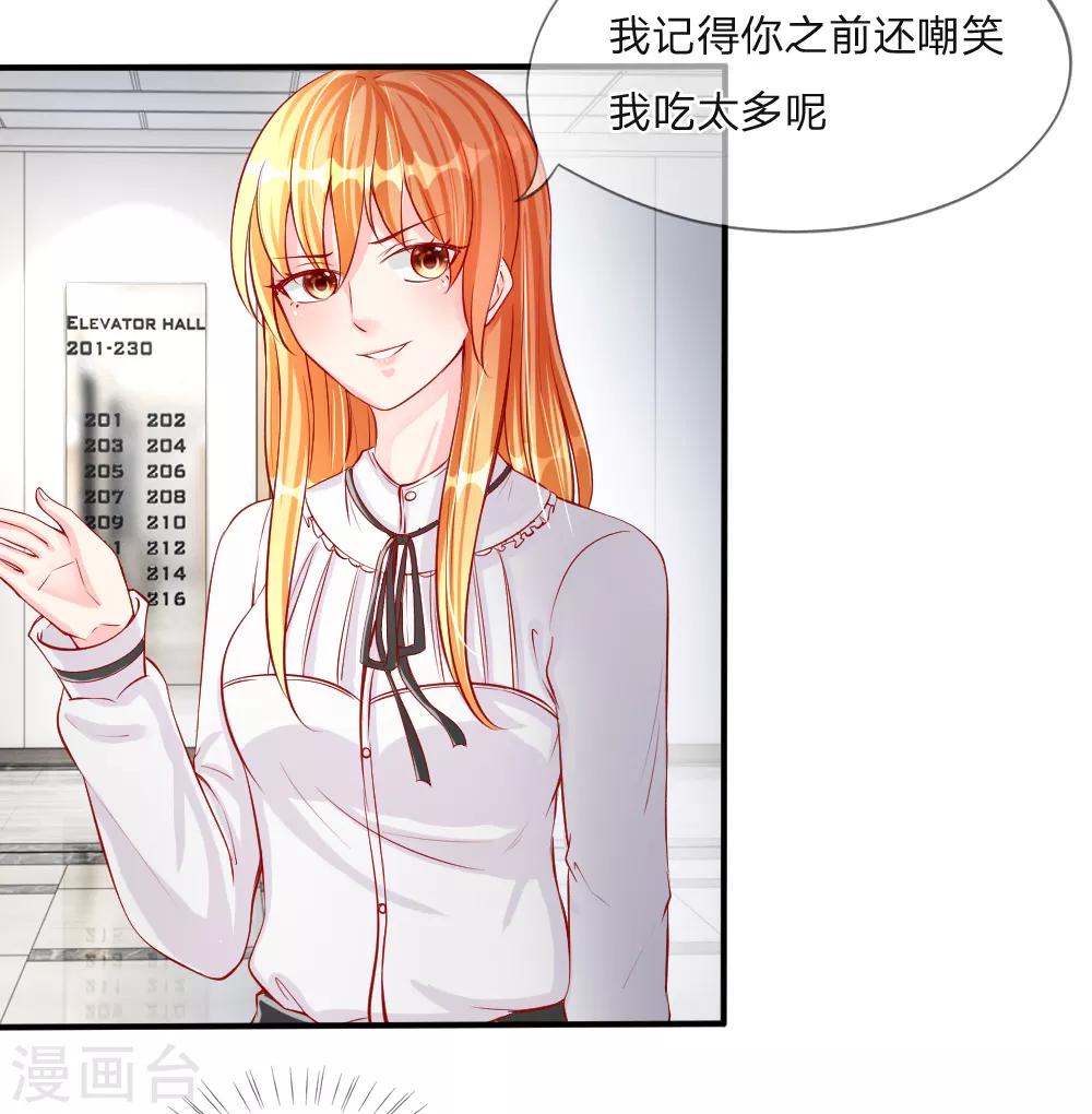 第9-12话 好你个大猪蹄子(1/2)-第3话