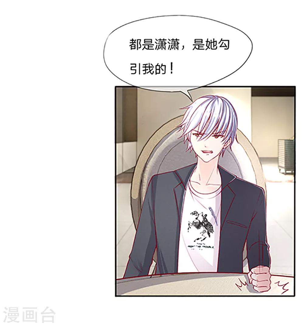 第9-12话 好你个大猪蹄子(1/2)-第3话
