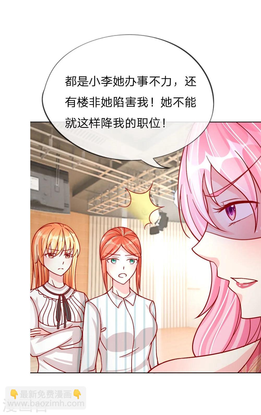 第31-32话 这里我说了算-第21话