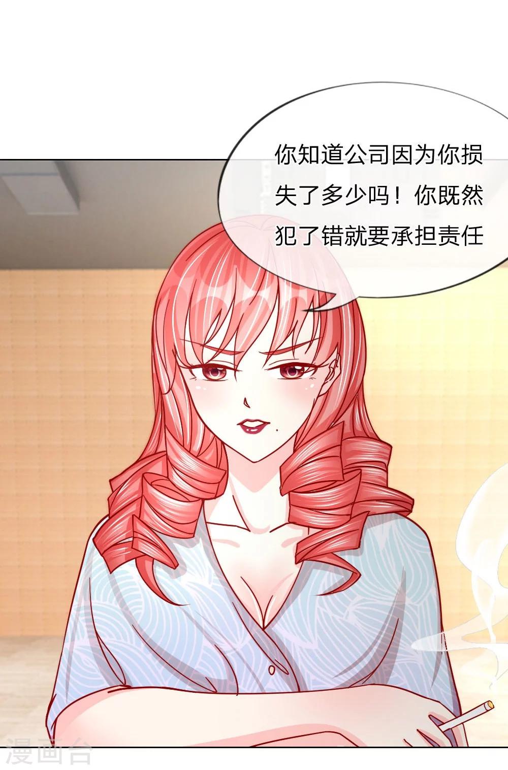 第31-32话 这里我说了算-第21话
