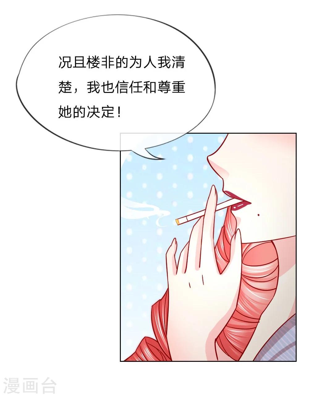 第31-32话 这里我说了算-第21话
