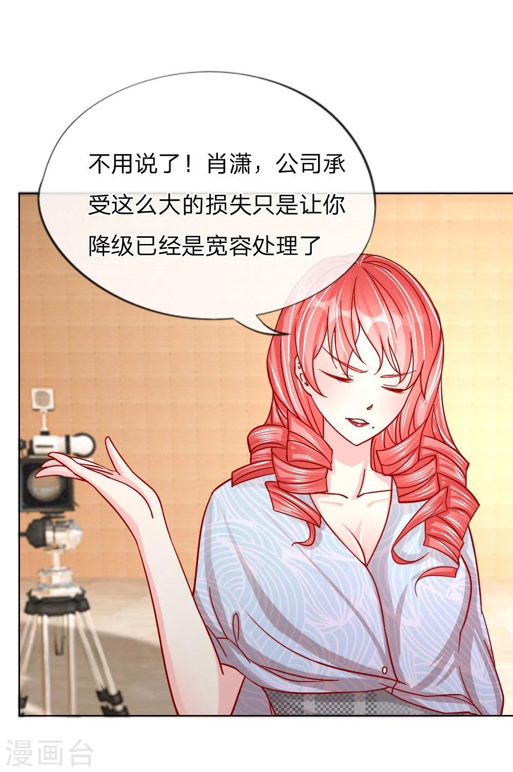 第31-32话 这里我说了算-第21话