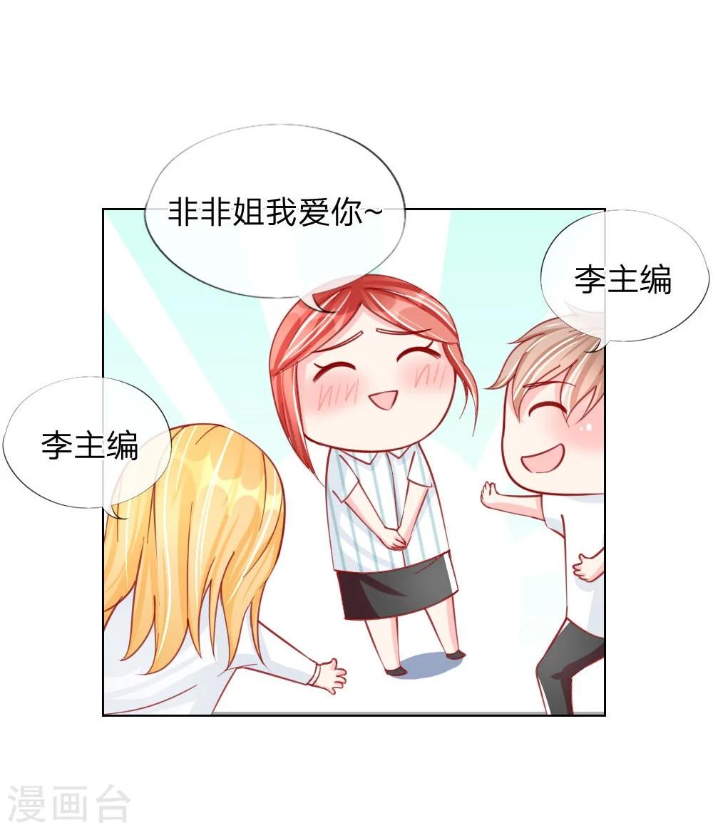 第31-32话 这里我说了算-第21话