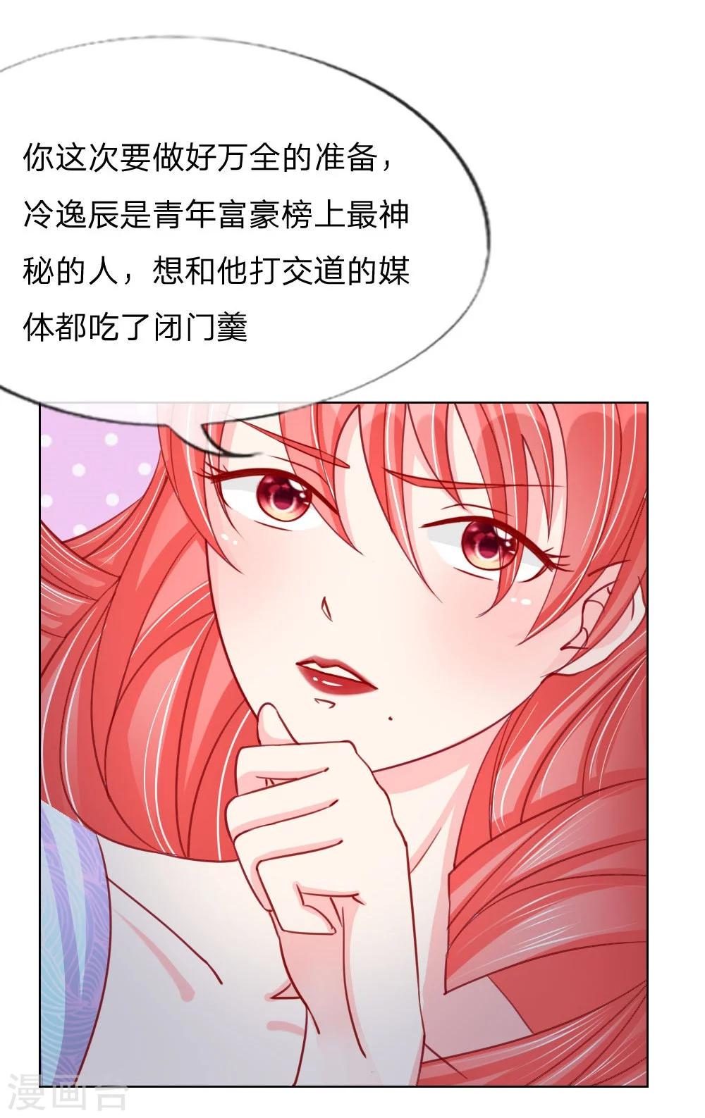 第31-32话 这里我说了算-第21话