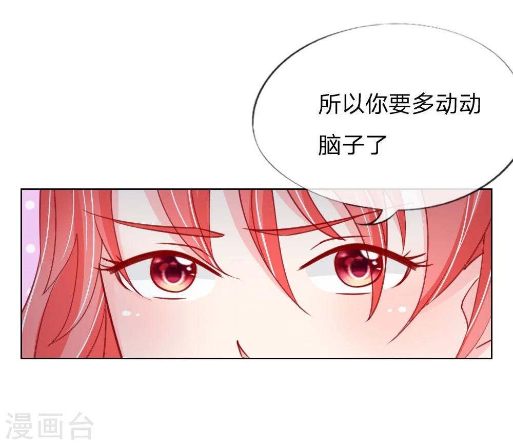 第31-32话 这里我说了算-第21话