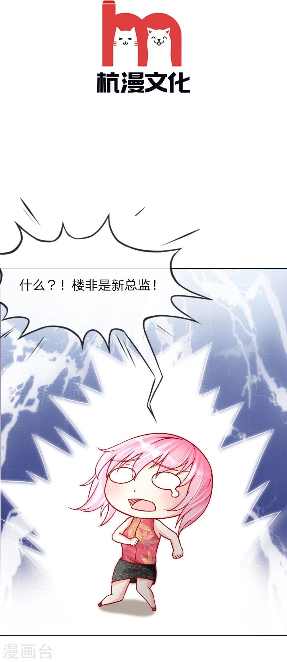 第31-32话 这里我说了算-第21话