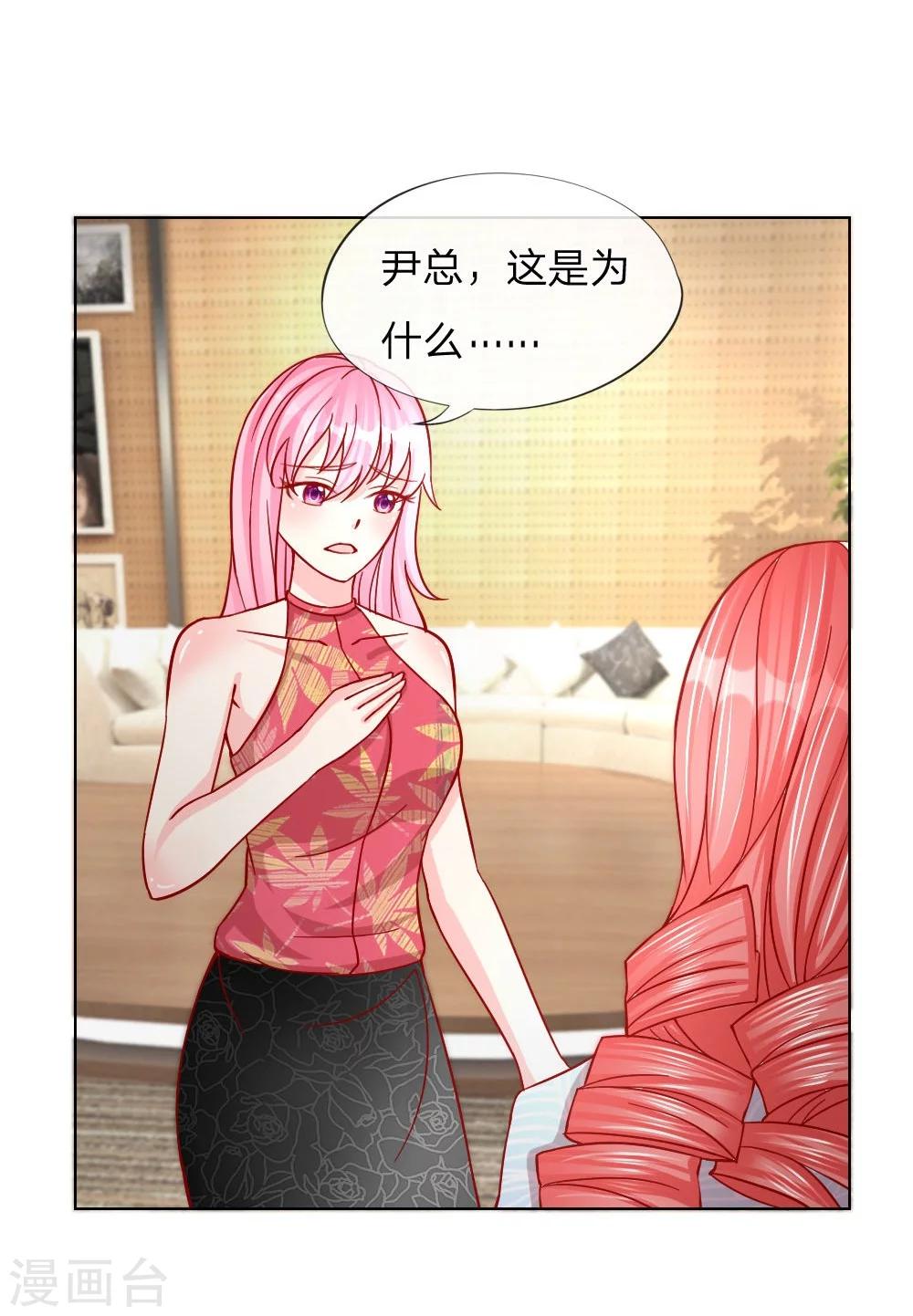 第31-32话 这里我说了算-第21话