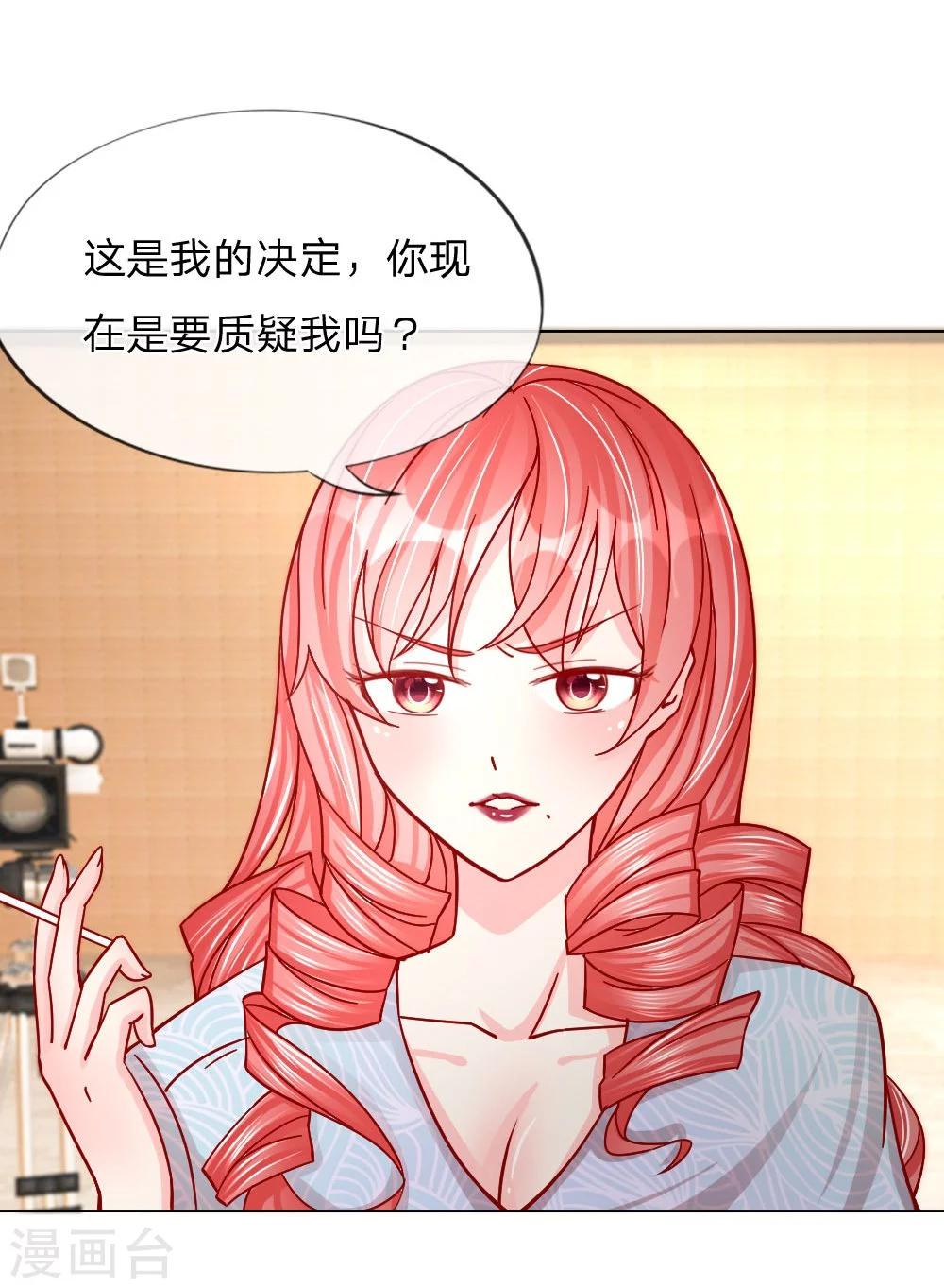 第31-32话 这里我说了算-第21话