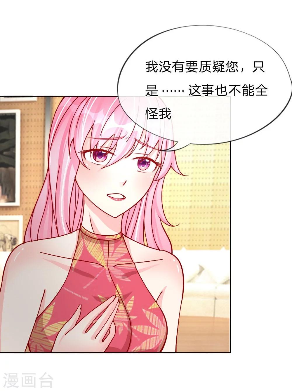第31-32话 这里我说了算-第21话