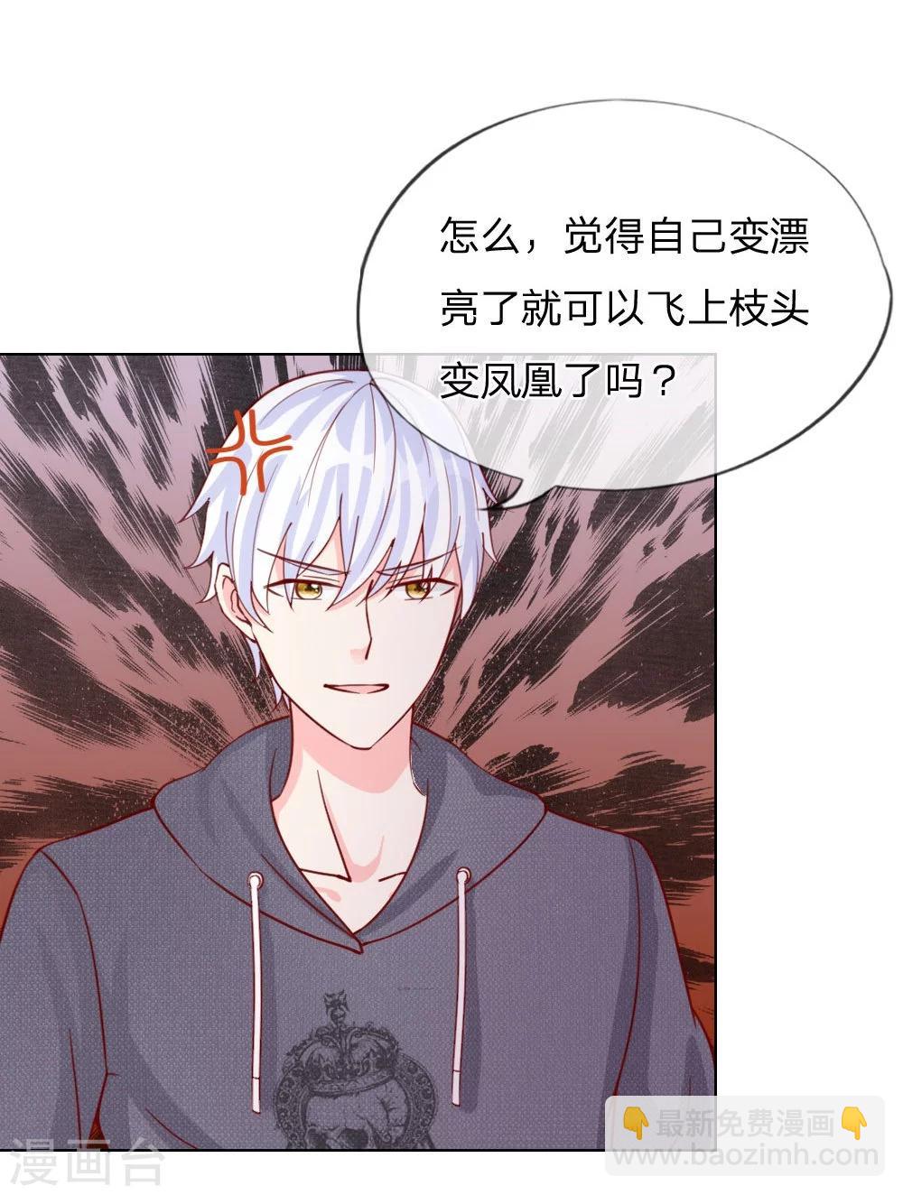 第35-36话 说变脸就变脸-第23话