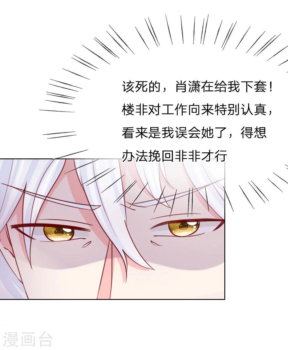 第35-36话 说变脸就变脸-第23话