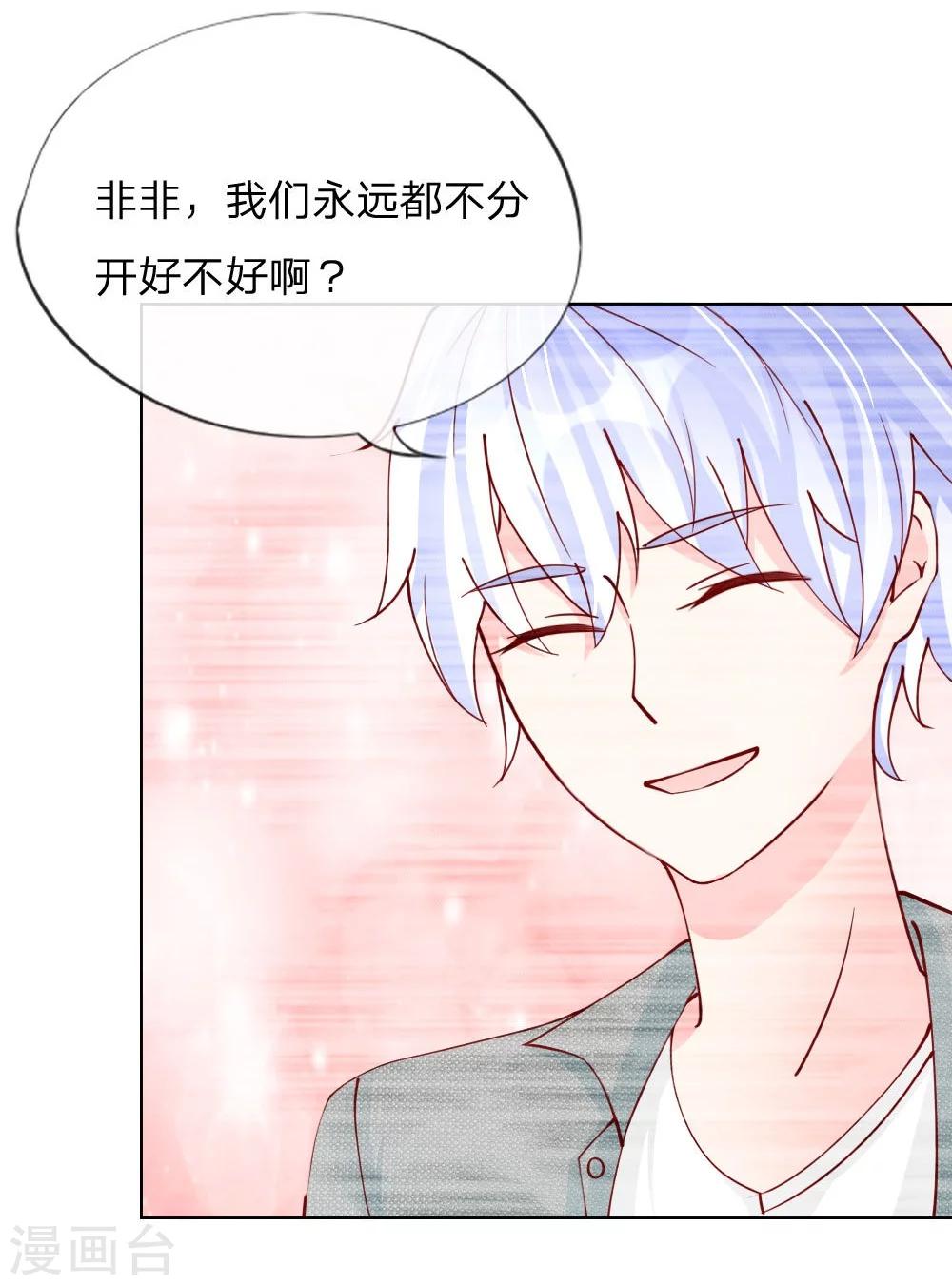 第35-36话 说变脸就变脸-第23话