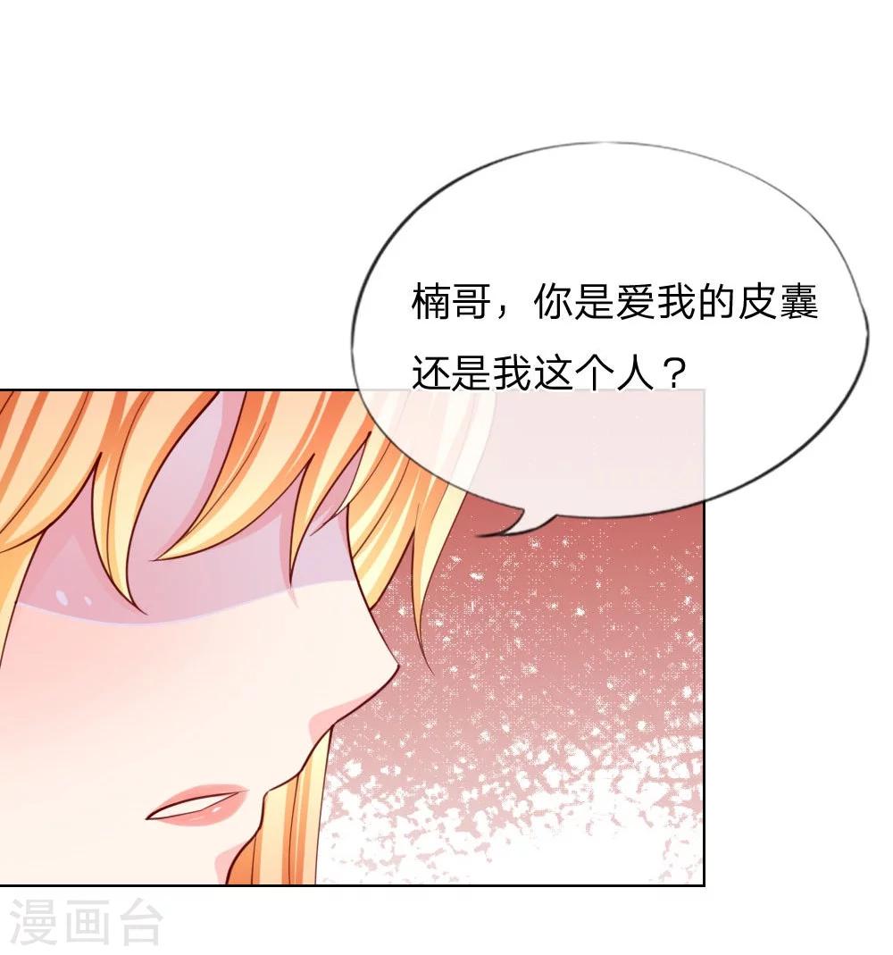 第35-36话 说变脸就变脸-第23话