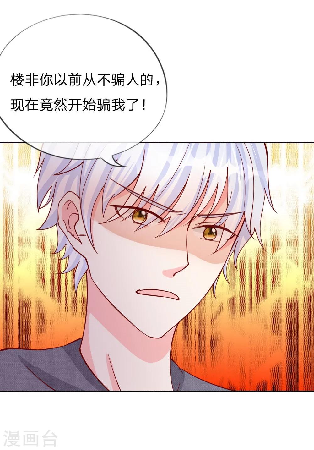 第35-36话 说变脸就变脸-第23话