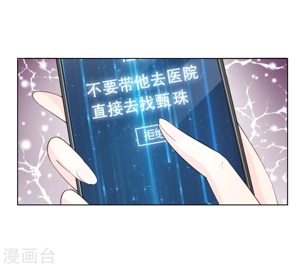 第43-44话 难以抉择-第27话