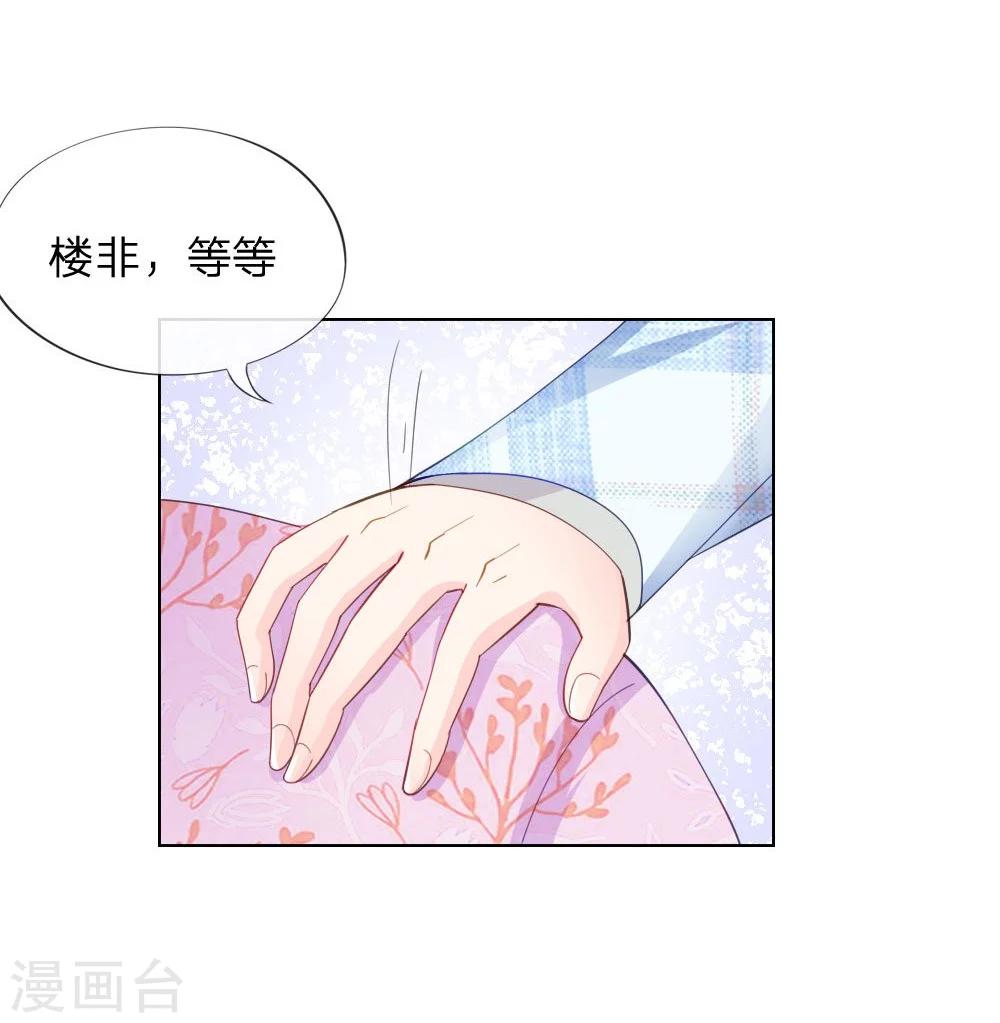 第43-44话 难以抉择-第27话
