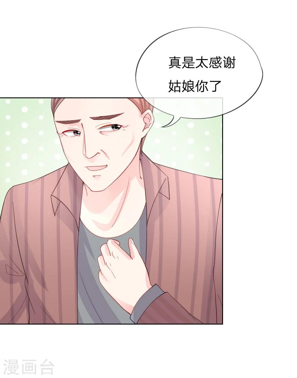 第43-44话 难以抉择-第27话