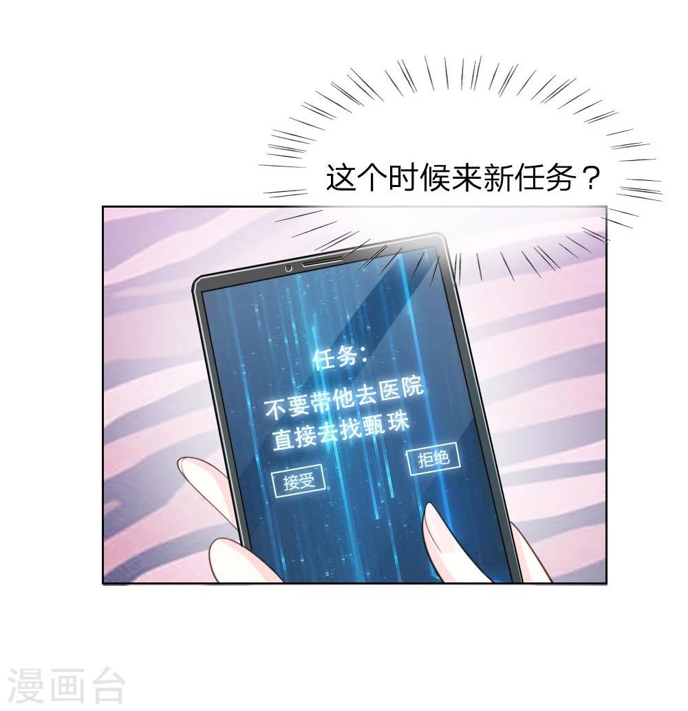 第43-44话 难以抉择-第27话