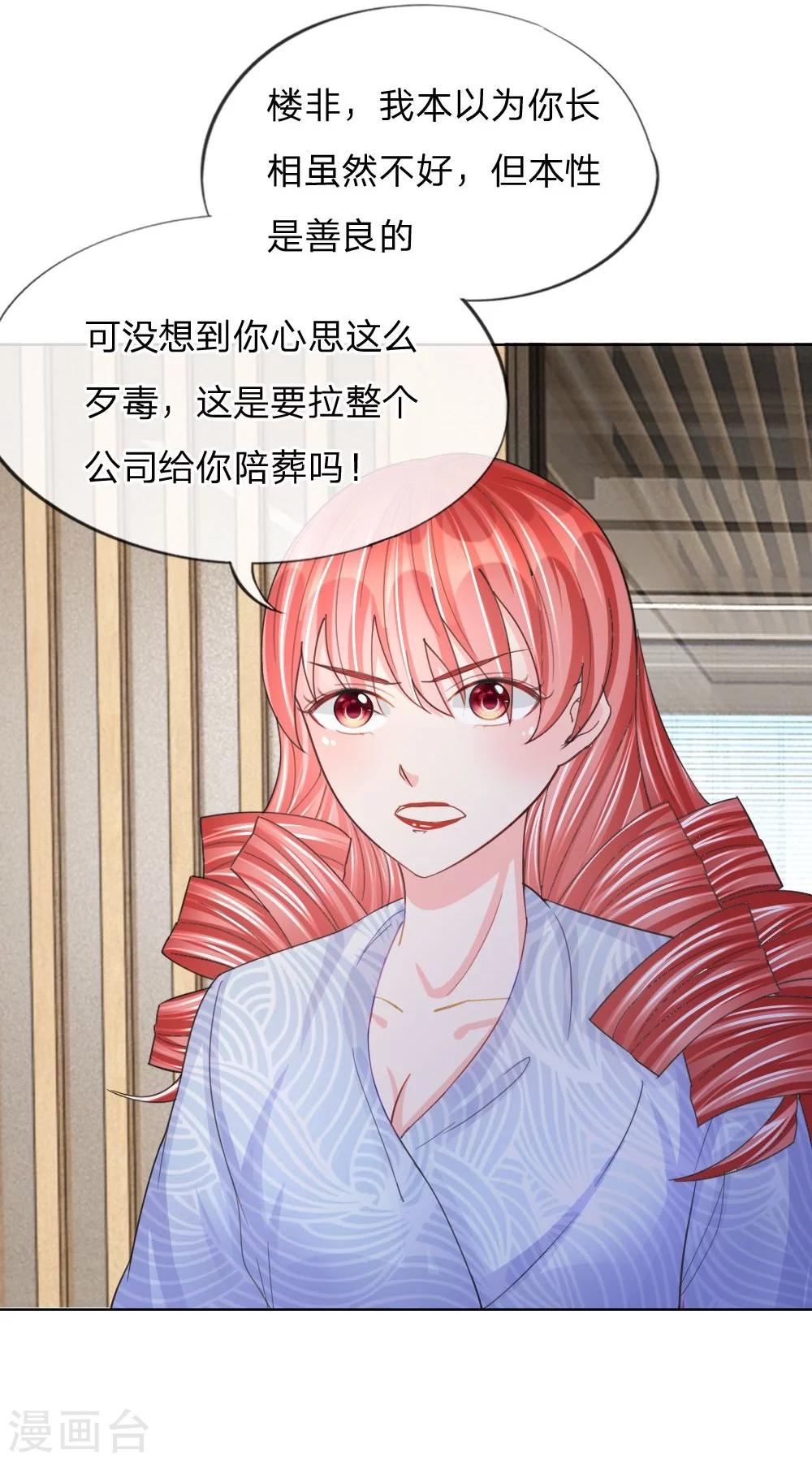 第46话 人不是我杀的！-第29话