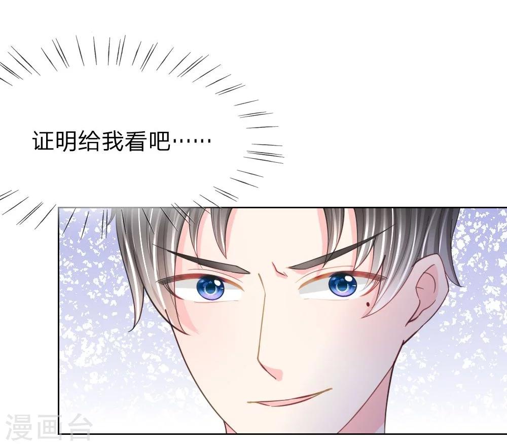 第46话 人不是我杀的！-第29话