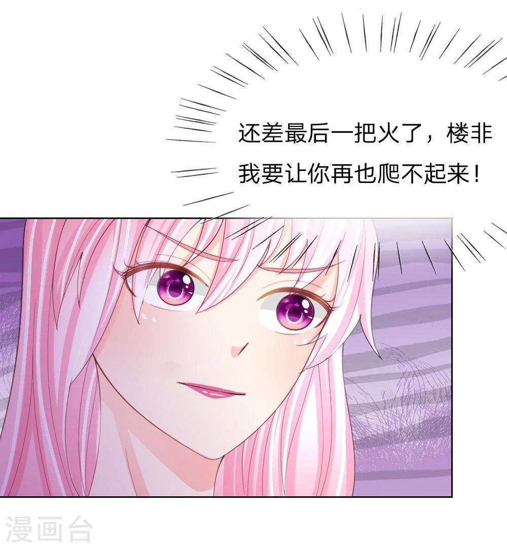 第46话 人不是我杀的！-第29话