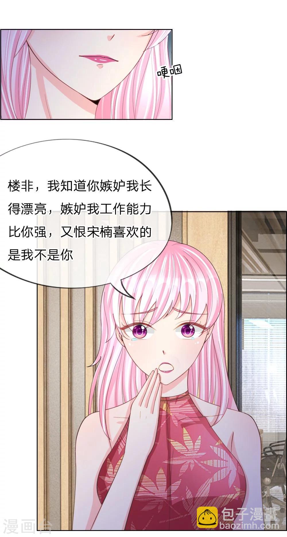 第46话 人不是我杀的！-第29话